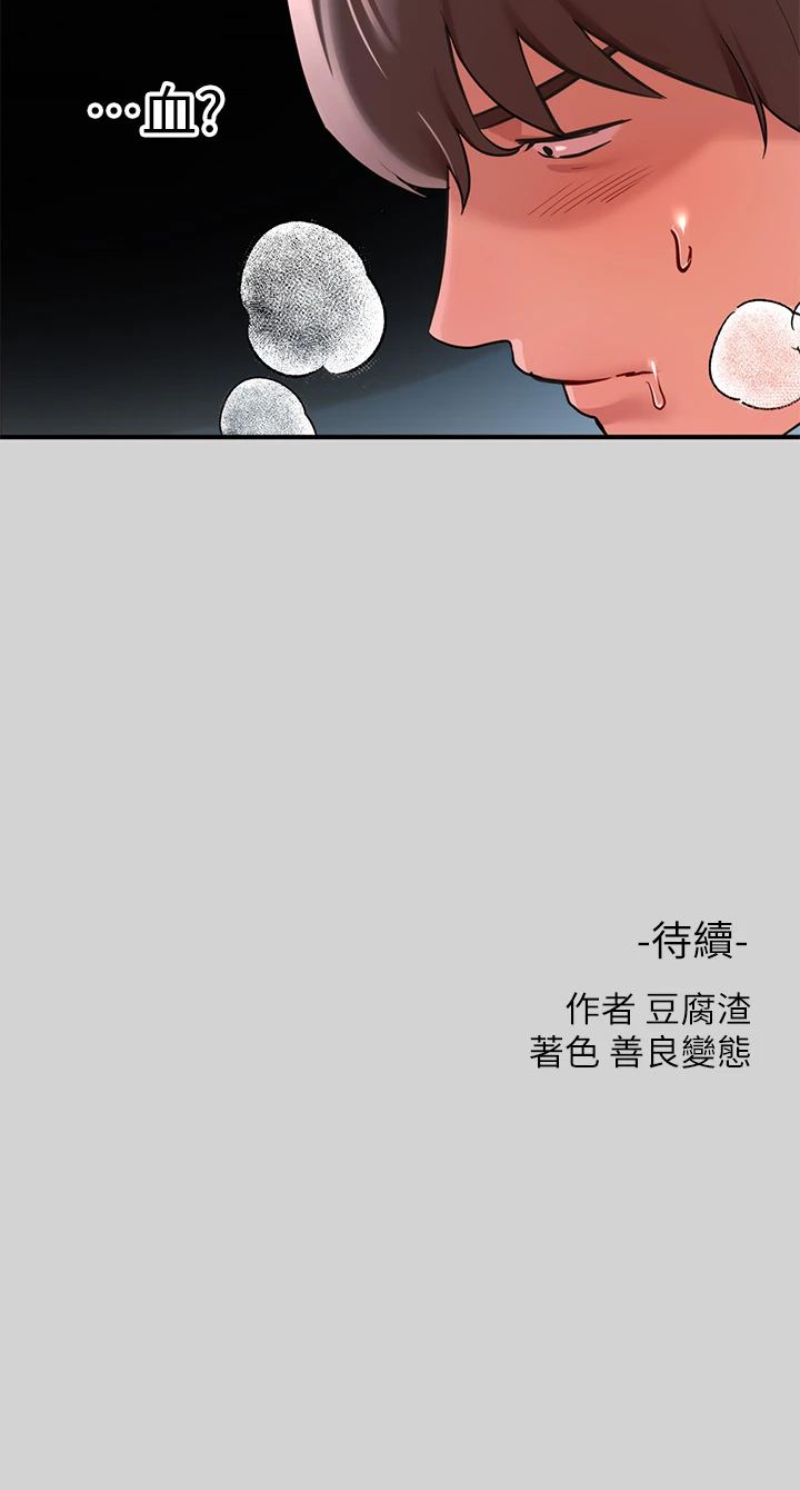 [韩国漫画] 富家女姐姐 剧情,熟女人妻,巨乳大奶#[36P]-36