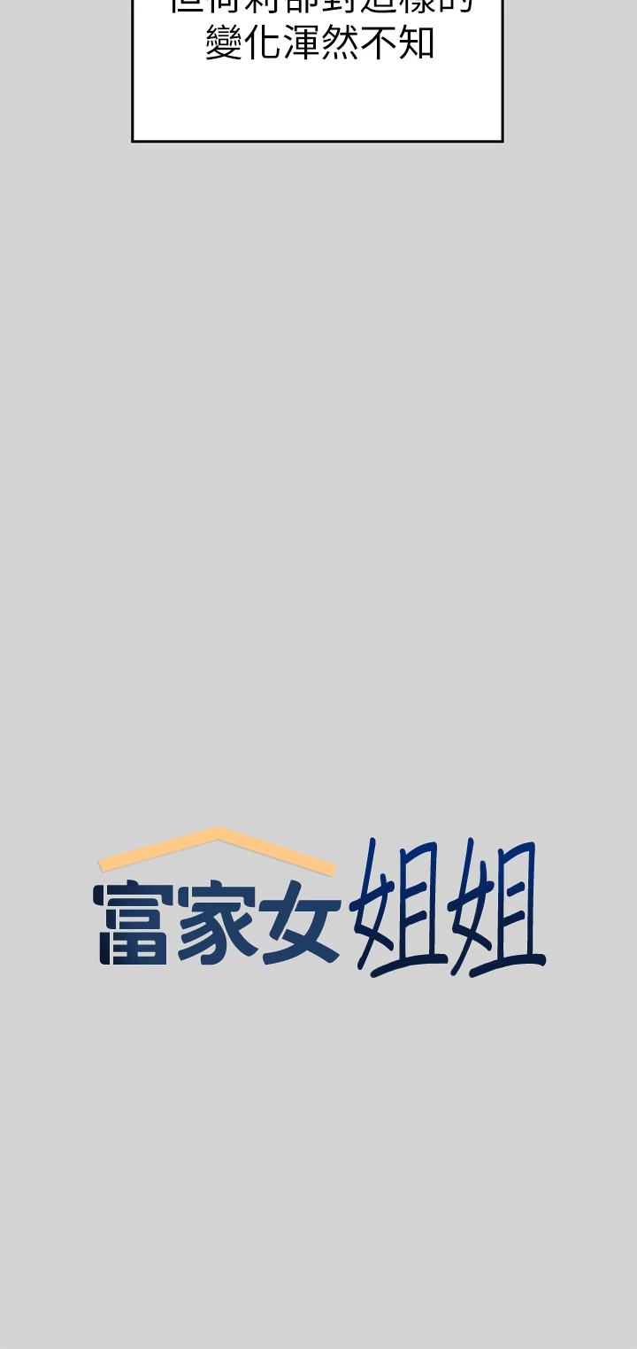 [韩国漫画] 富家女姐姐 剧情,熟女人妻,巨乳大奶#[36P]-5