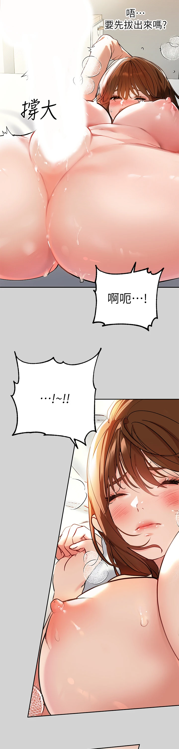[韩国漫画] 富家女姐姐 剧情,熟女人妻,巨乳大奶#[36P]-9
