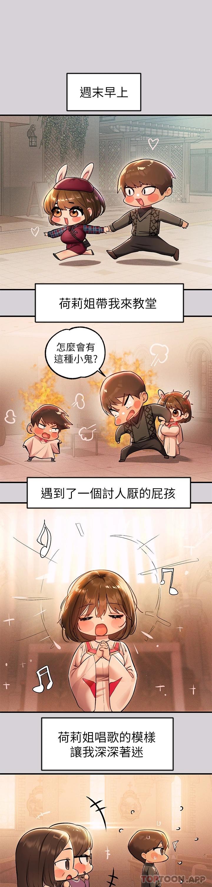 [韩国漫画] 富家女姐姐 剧情,熟女人妻,巨乳大奶#[44P]-2