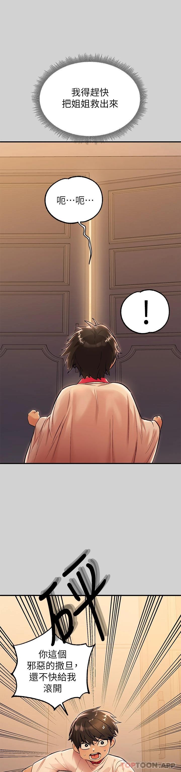 [韩国漫画] 富家女姐姐 剧情,熟女人妻,巨乳大奶#[44P]-22