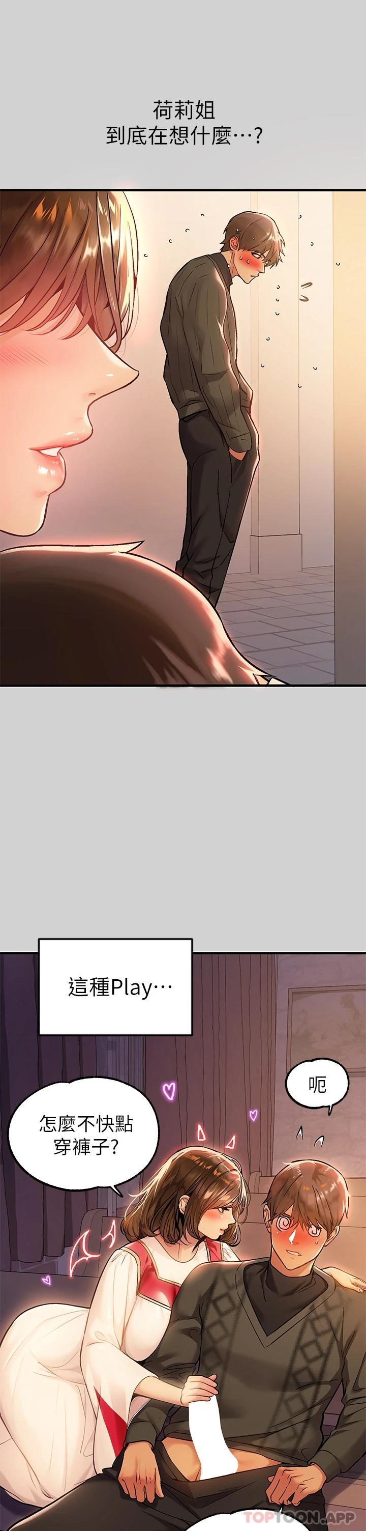 [韩国漫画] 富家女姐姐 剧情,熟女人妻,巨乳大奶#[44P]-29