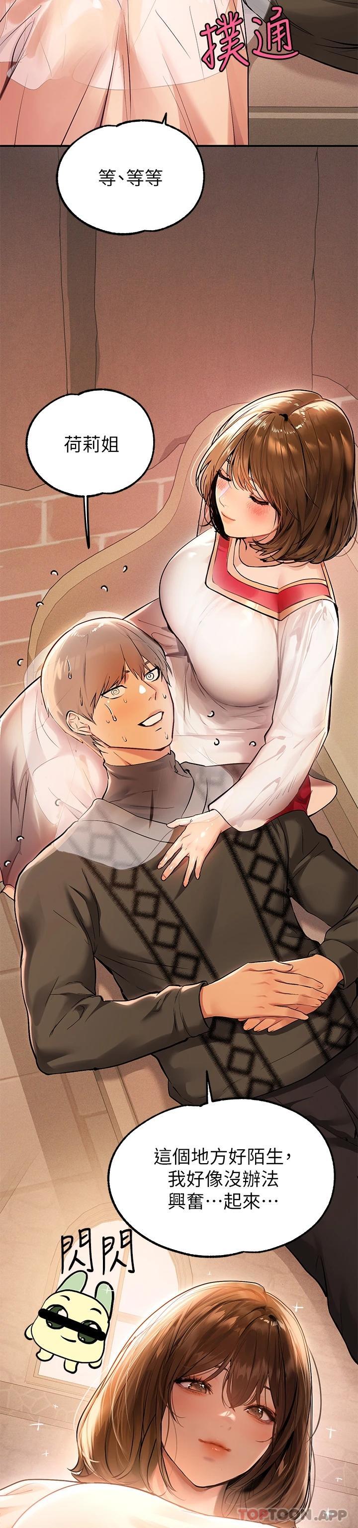 [韩国漫画] 富家女姐姐 剧情,熟女人妻,巨乳大奶#[44P]-7