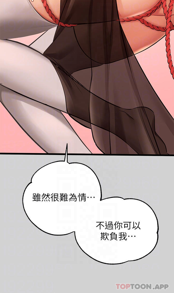 [韩国漫画] 富家女姐姐 剧情,熟女人妻,巨乳大奶#[42P]-18