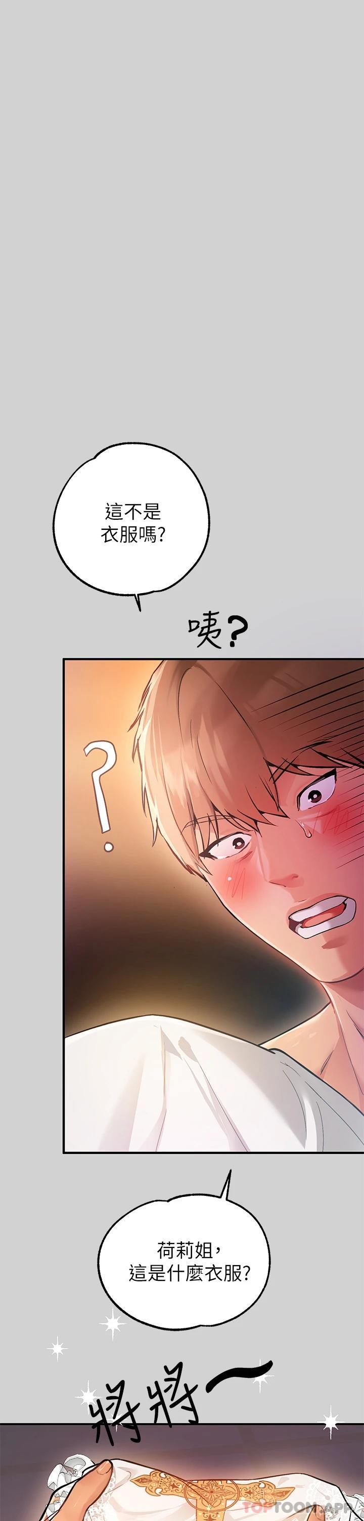 [韩国漫画] 富家女姐姐 剧情,熟女人妻,巨乳大奶#[42P]-2