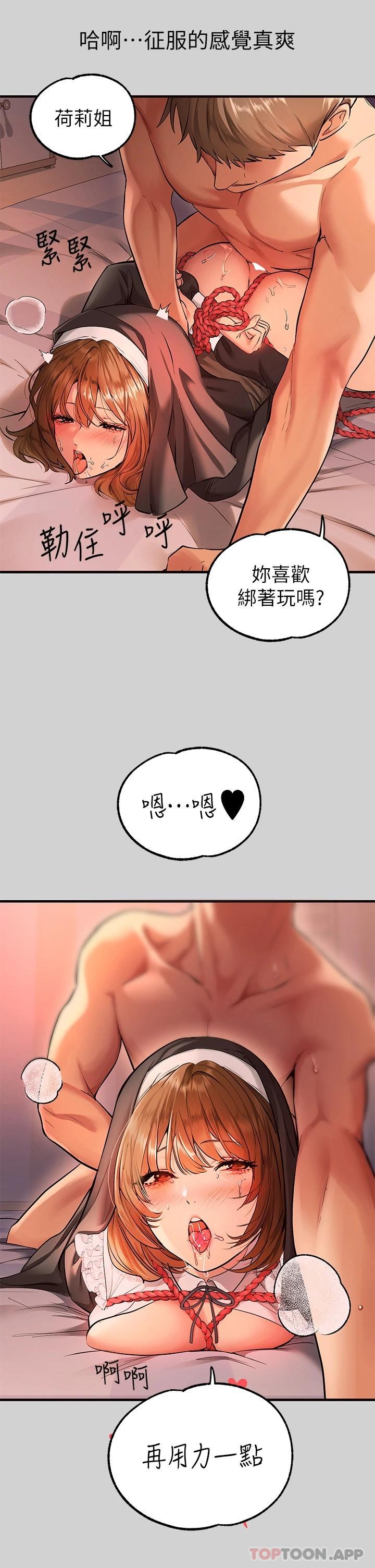 [韩国漫画] 富家女姐姐 剧情,熟女人妻,巨乳大奶#[42P]-36