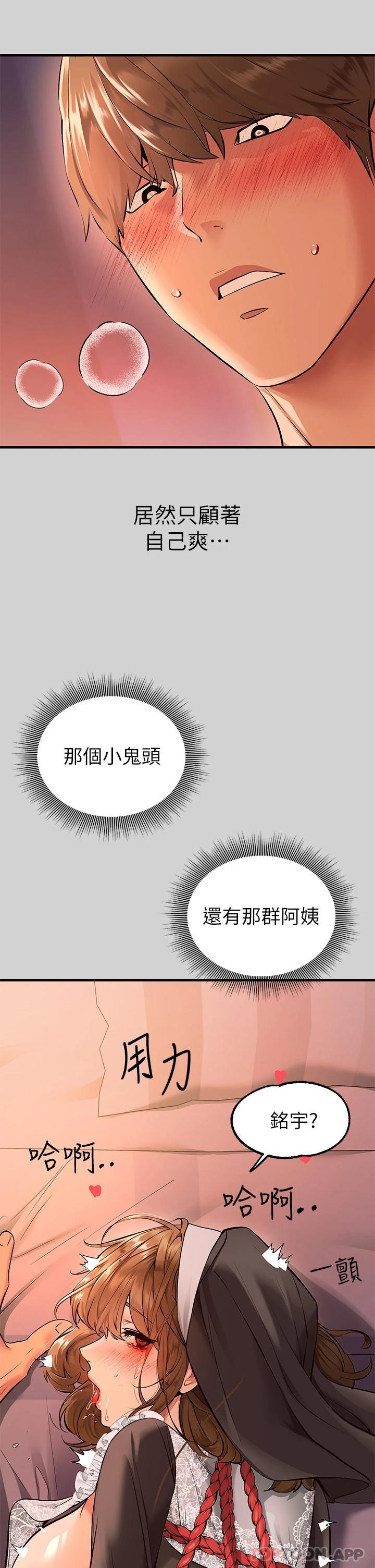 [韩国漫画] 富家女姐姐 剧情,熟女人妻,巨乳大奶#[42P]-37