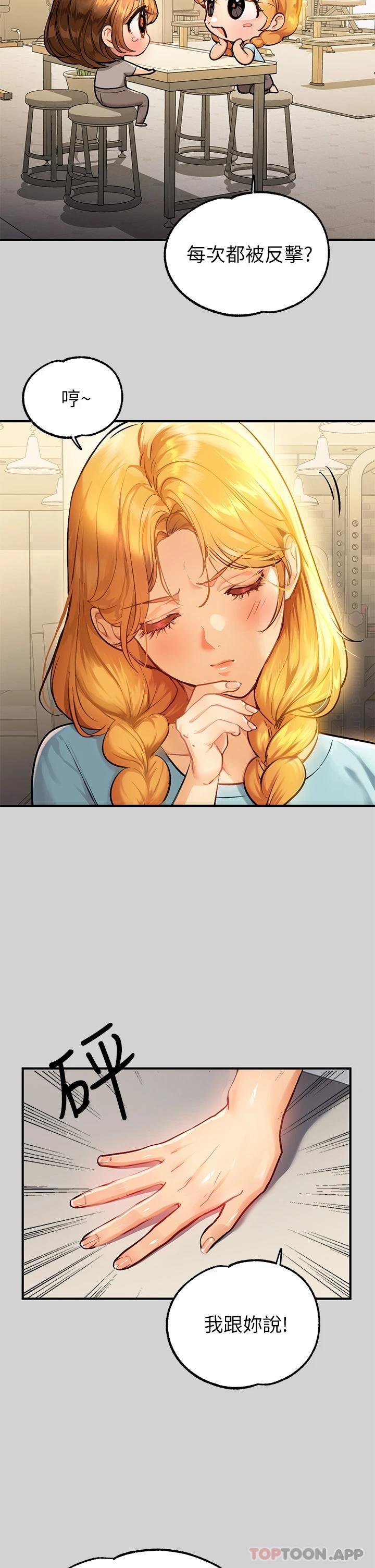 [韩国漫画] 富家女姐姐 剧情,熟女人妻,巨乳大奶#[42P]-5