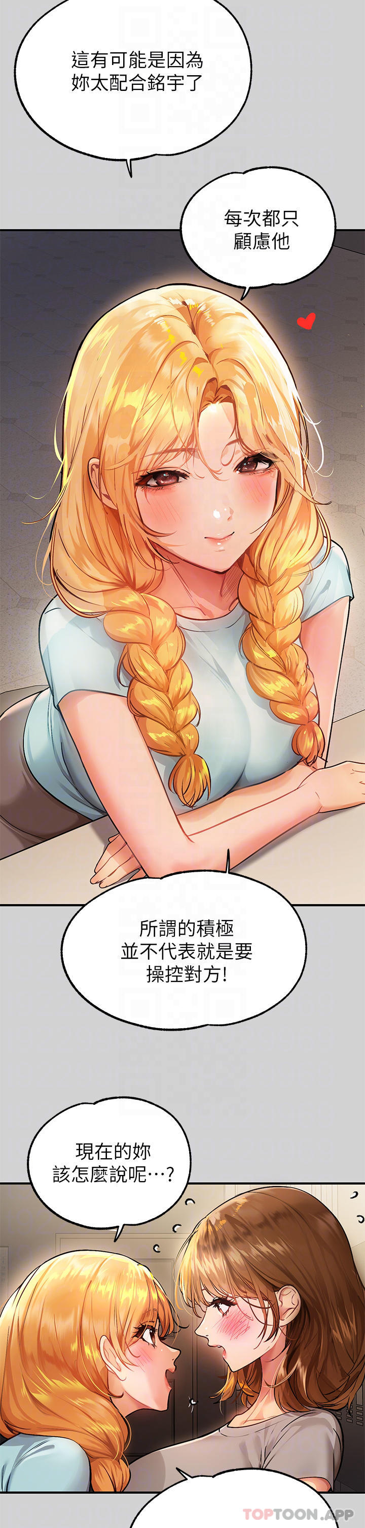 [韩国漫画] 富家女姐姐 剧情,熟女人妻,巨乳大奶#[42P]-6