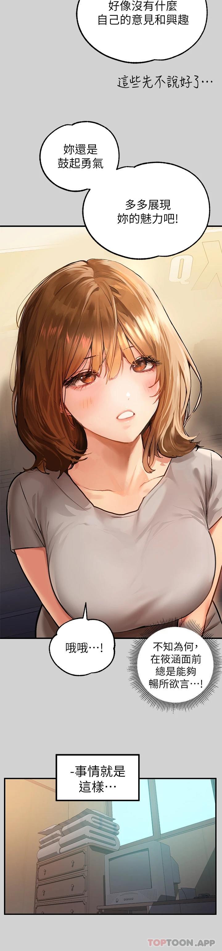 [韩国漫画] 富家女姐姐 剧情,熟女人妻,巨乳大奶#[42P]-7