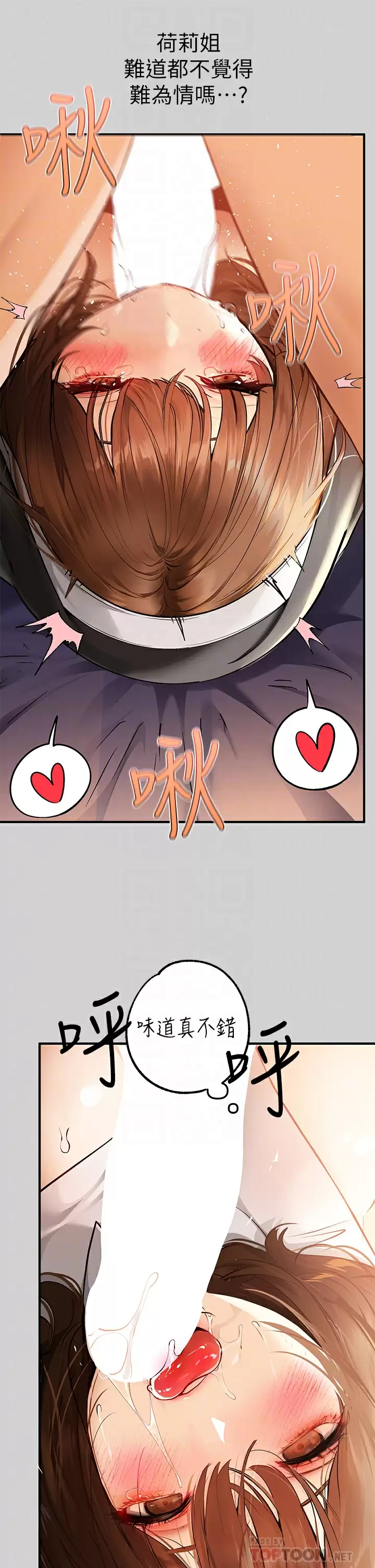 [韩国漫画] 富家女姐姐 剧情,熟女人妻,巨乳大奶#[44P]-16