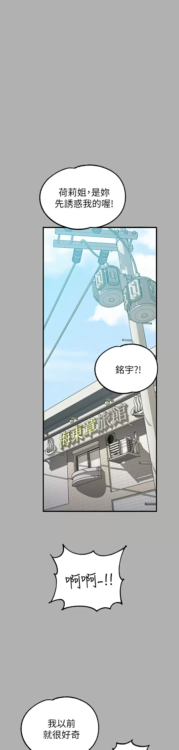 [韩国漫画] 富家女姐姐 剧情,熟女人妻,巨乳大奶#[44P]-2