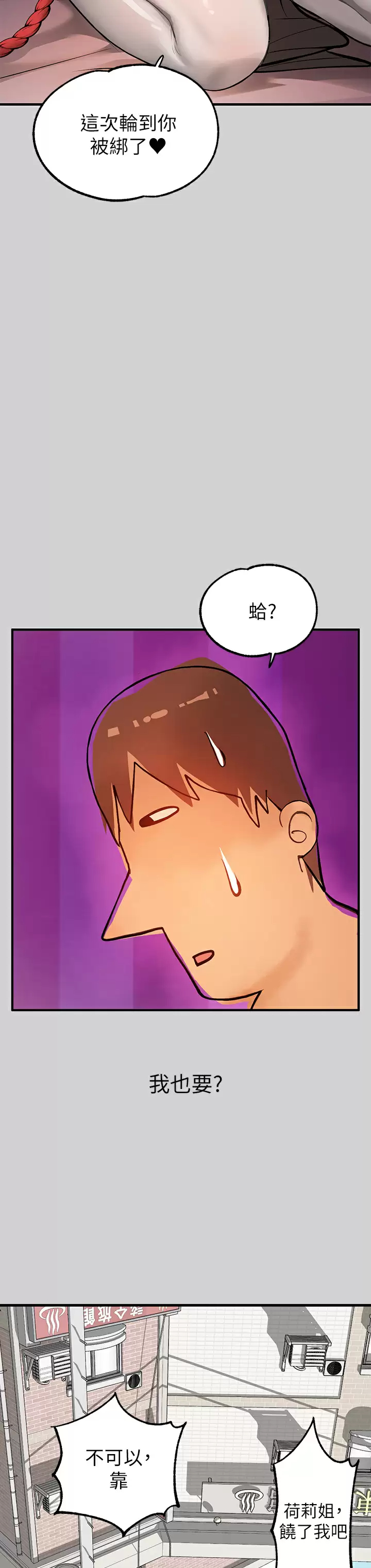 [韩国漫画] 富家女姐姐 剧情,熟女人妻,巨乳大奶#[44P]-43