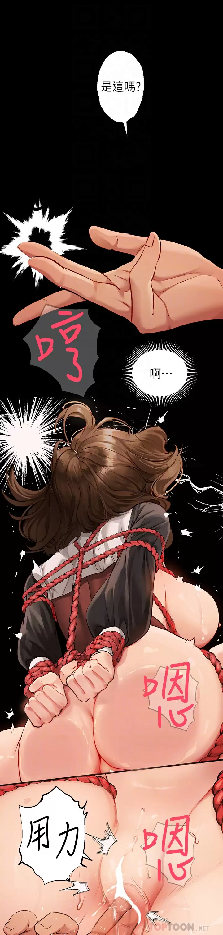 [韩国漫画] 富家女姐姐 剧情,熟女人妻,巨乳大奶#[44P]-6