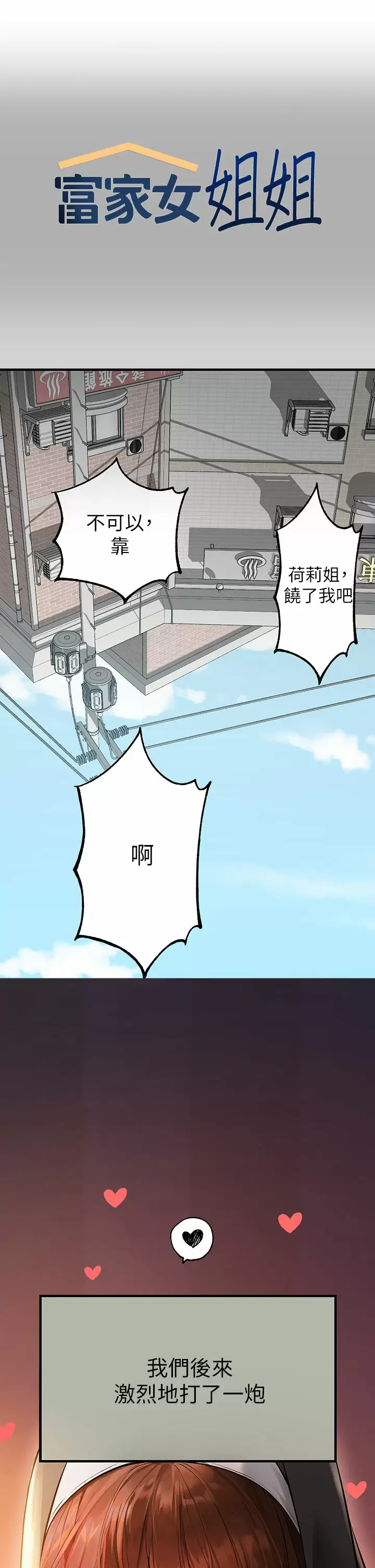 [韩国漫画] 富家女姐姐 剧情,熟女人妻,巨乳大奶#[48P]-1