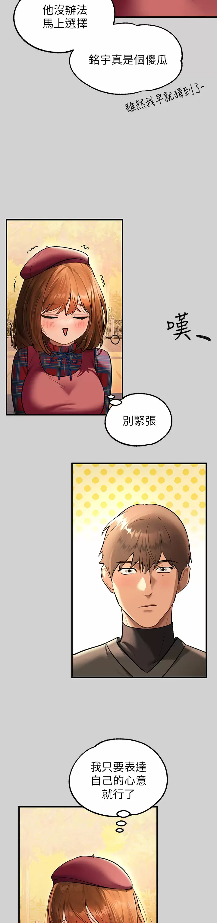 [韩国漫画] 富家女姐姐 剧情,熟女人妻,巨乳大奶#[48P]-17