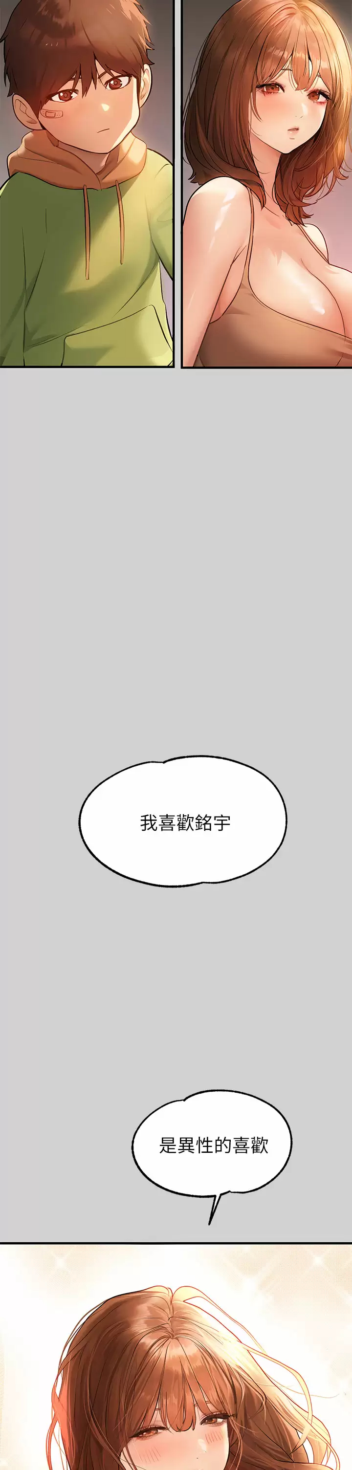 [韩国漫画] 富家女姐姐 剧情,熟女人妻,巨乳大奶#[48P]-20