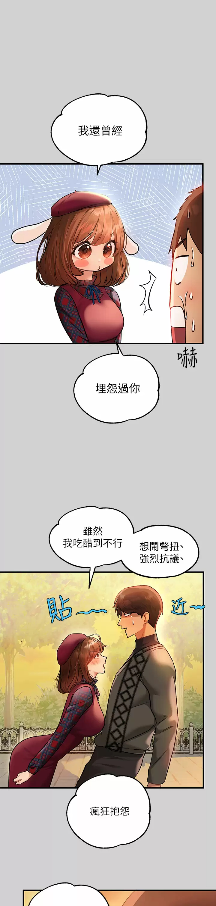 [韩国漫画] 富家女姐姐 剧情,熟女人妻,巨乳大奶#[48P]-23