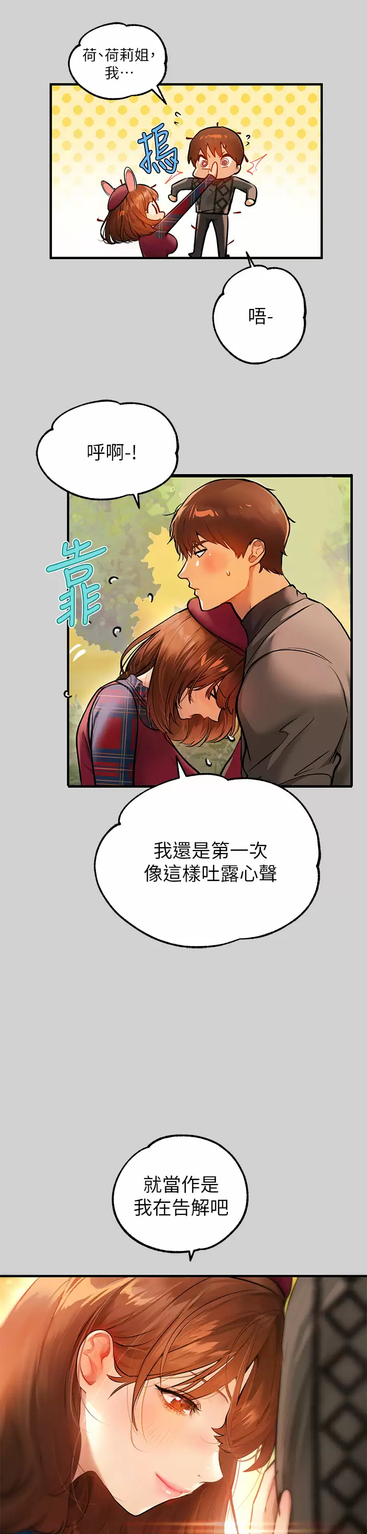 [韩国漫画] 富家女姐姐 剧情,熟女人妻,巨乳大奶#[48P]-25