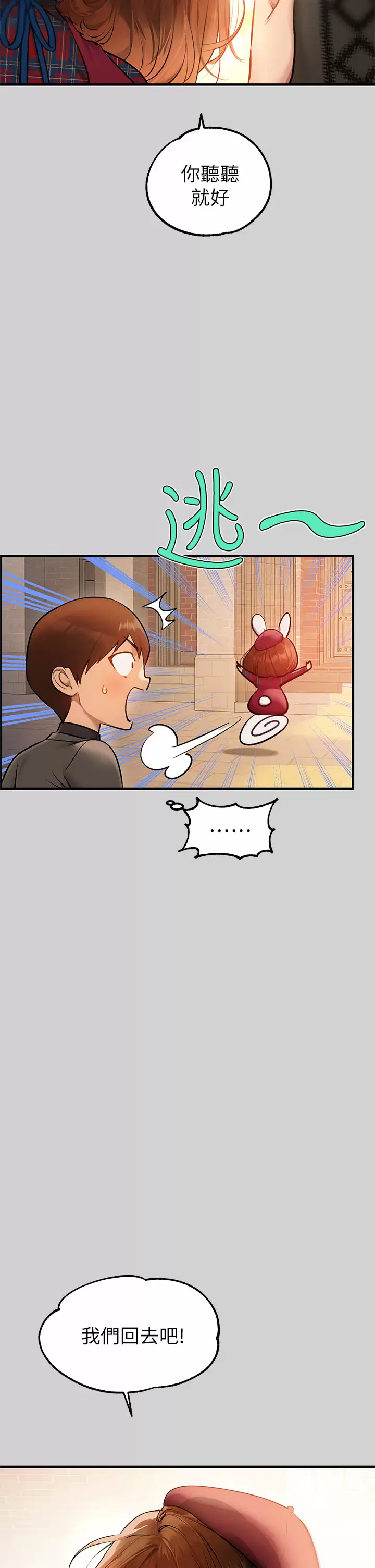 [韩国漫画] 富家女姐姐 剧情,熟女人妻,巨乳大奶#[48P]-26