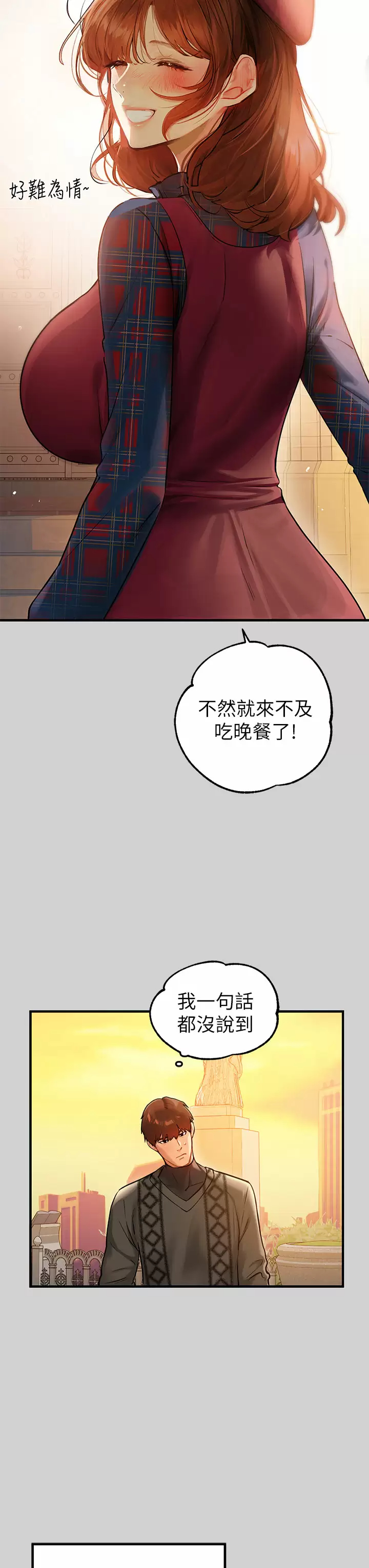 [韩国漫画] 富家女姐姐 剧情,熟女人妻,巨乳大奶#[48P]-27