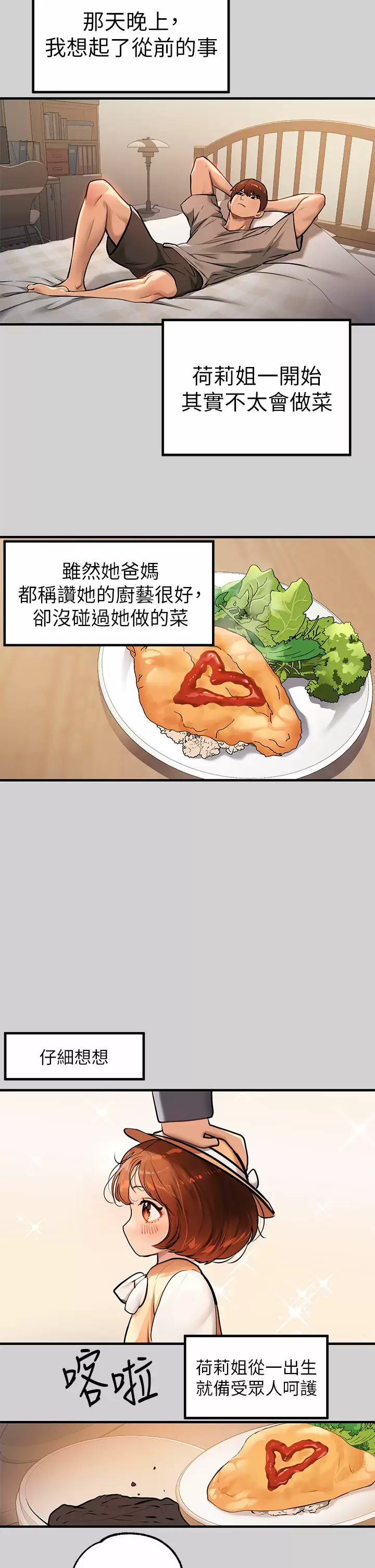 [韩国漫画] 富家女姐姐 剧情,熟女人妻,巨乳大奶#[48P]-28