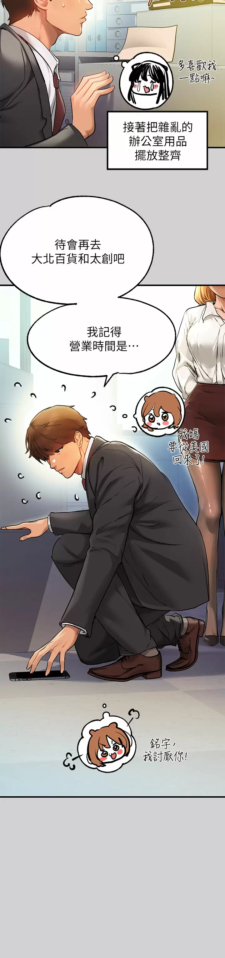 [韩国漫画] 富家女姐姐 剧情,熟女人妻,巨乳大奶#[48P]-33