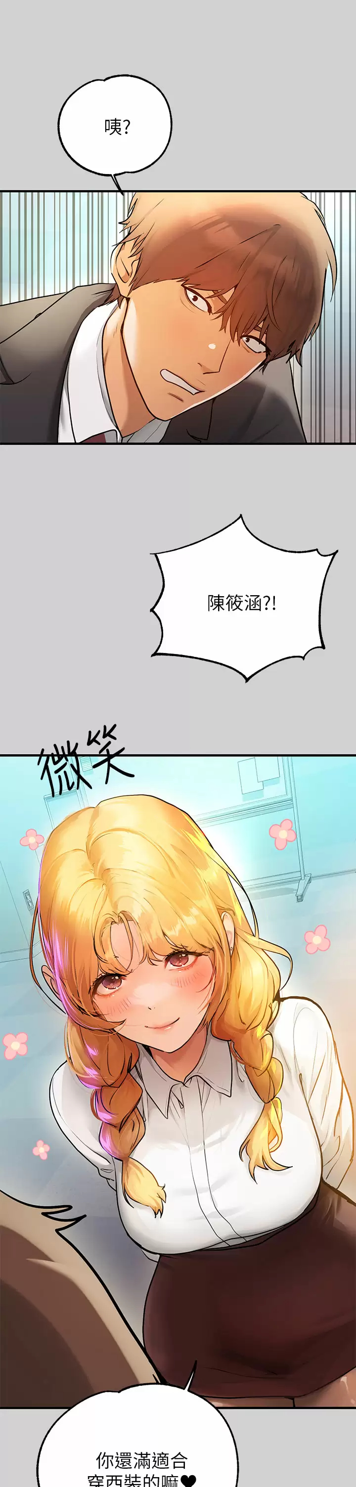 [韩国漫画] 富家女姐姐 剧情,熟女人妻,巨乳大奶#[48P]-36