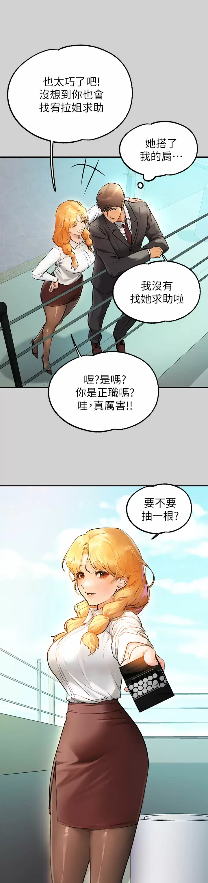 [韩国漫画] 富家女姐姐 剧情,熟女人妻,巨乳大奶#[48P]-38
