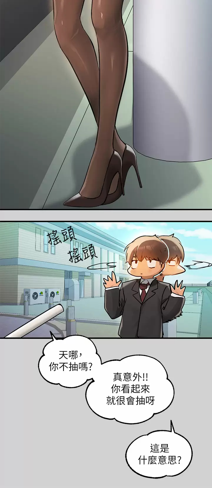 [韩国漫画] 富家女姐姐 剧情,熟女人妻,巨乳大奶#[48P]-39