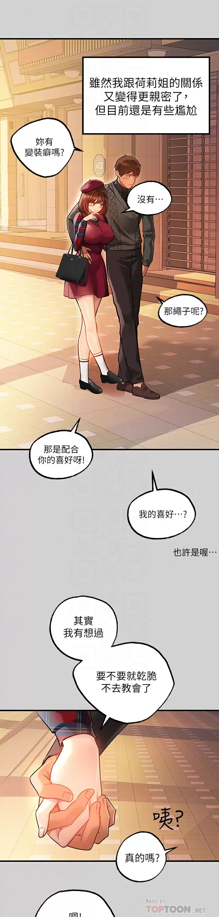 [韩国漫画] 富家女姐姐 剧情,熟女人妻,巨乳大奶#[48P]-4