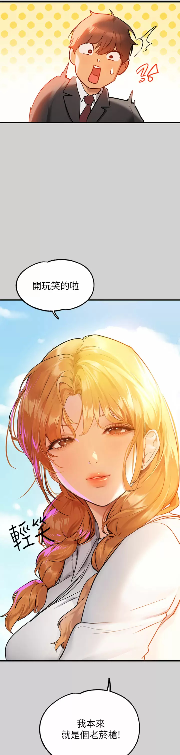 [韩国漫画] 富家女姐姐 剧情,熟女人妻,巨乳大奶#[48P]-43