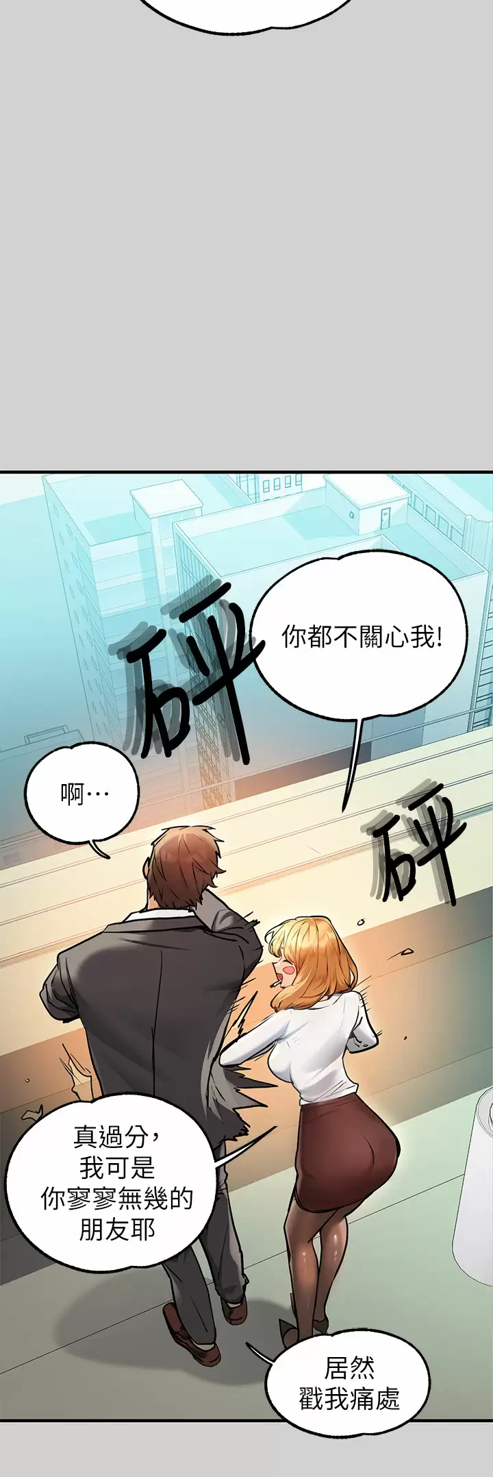 [韩国漫画] 富家女姐姐 剧情,熟女人妻,巨乳大奶#[48P]-44