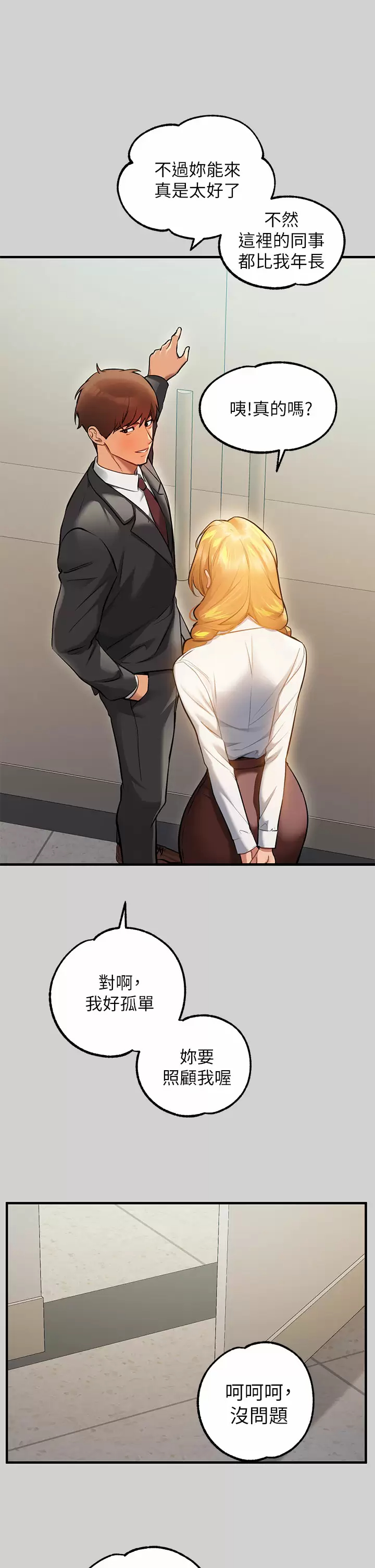 [韩国漫画] 富家女姐姐 剧情,熟女人妻,巨乳大奶#[48P]-45