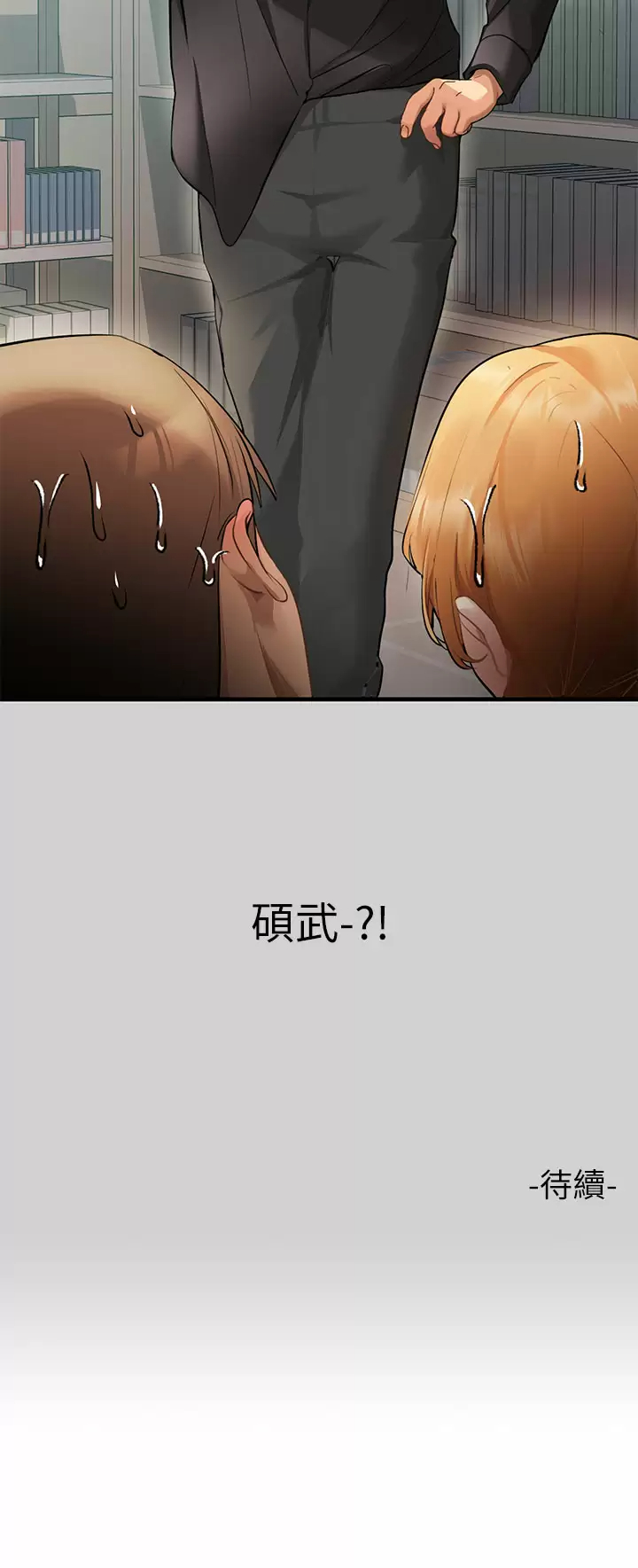 [韩国漫画] 富家女姐姐 剧情,熟女人妻,巨乳大奶#[48P]-48