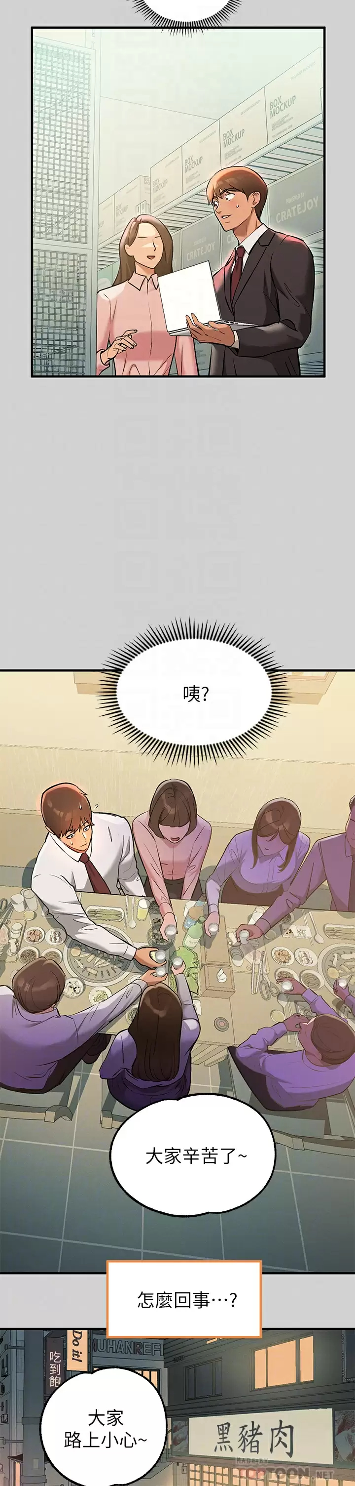 [韩国漫画] 富家女姐姐 剧情,熟女人妻,巨乳大奶#[46P]-12