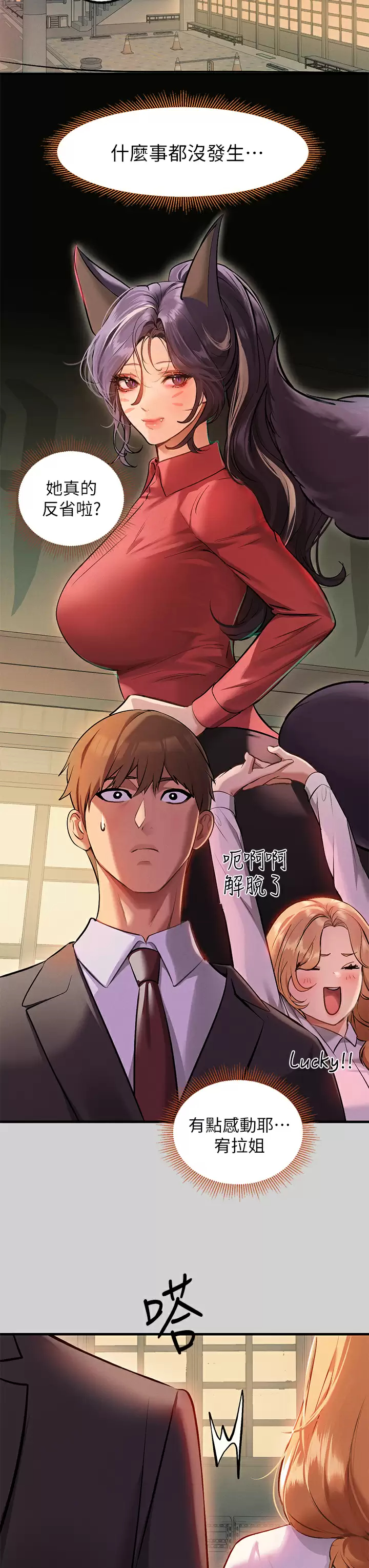 [韩国漫画] 富家女姐姐 剧情,熟女人妻,巨乳大奶#[46P]-13