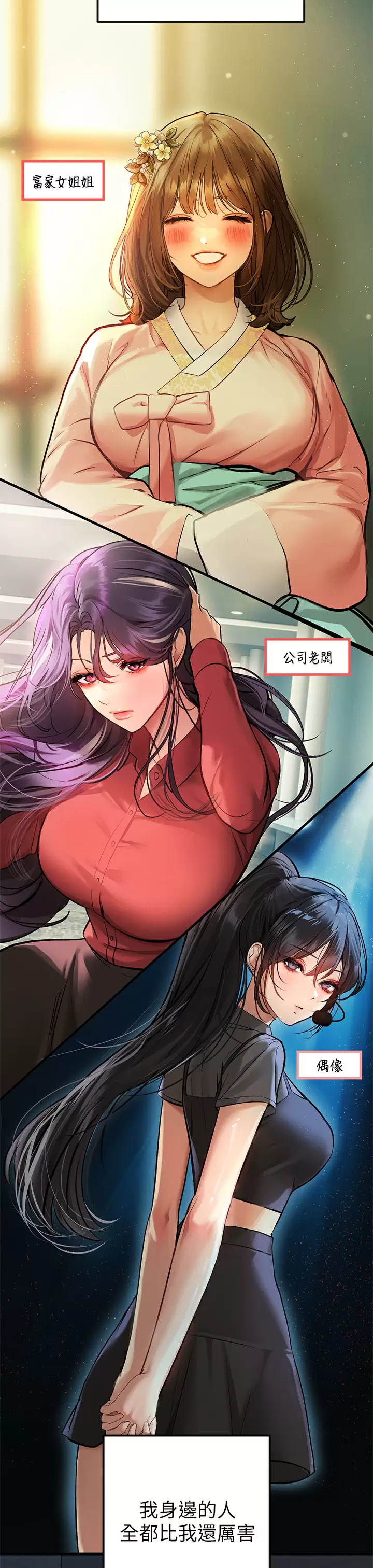 [韩国漫画] 富家女姐姐 剧情,熟女人妻,巨乳大奶#[46P]-17