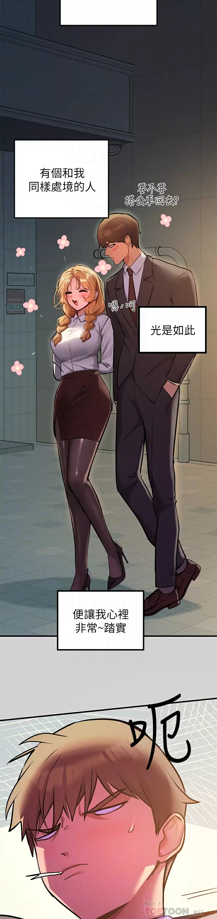 [韩国漫画] 富家女姐姐 剧情,熟女人妻,巨乳大奶#[46P]-18