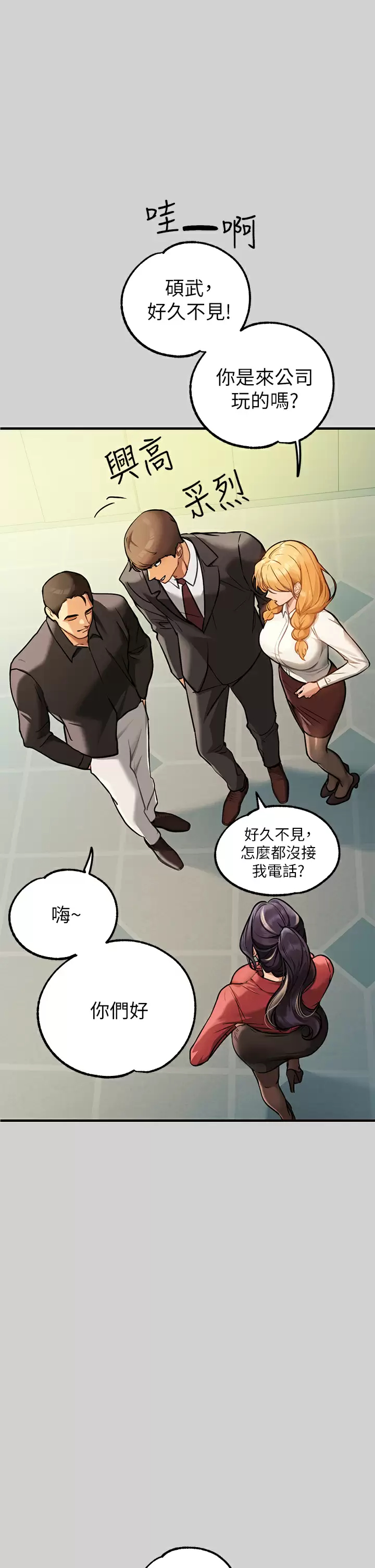 [韩国漫画] 富家女姐姐 剧情,熟女人妻,巨乳大奶#[46P]-2