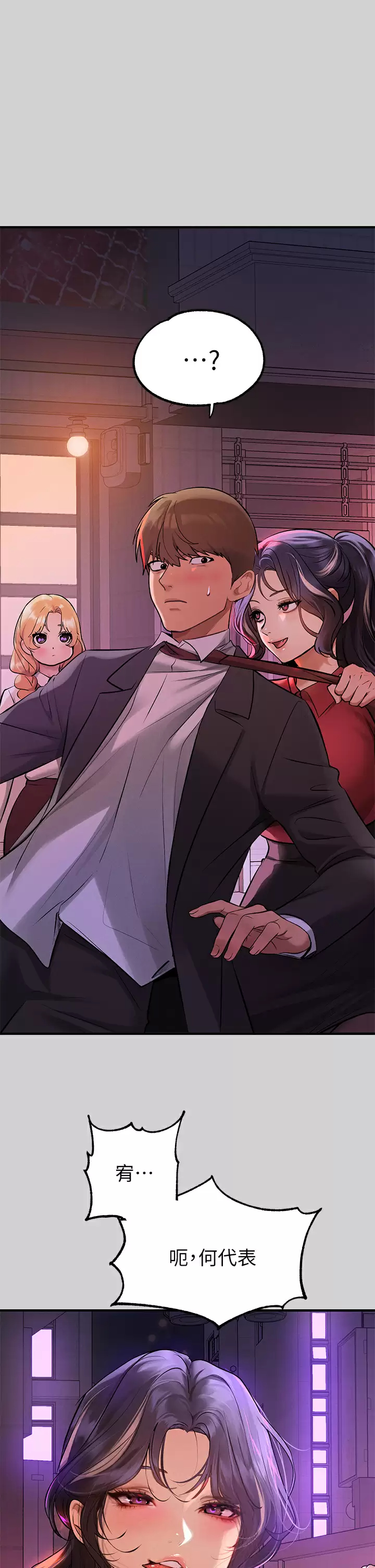 [韩国漫画] 富家女姐姐 剧情,熟女人妻,巨乳大奶#[46P]-20