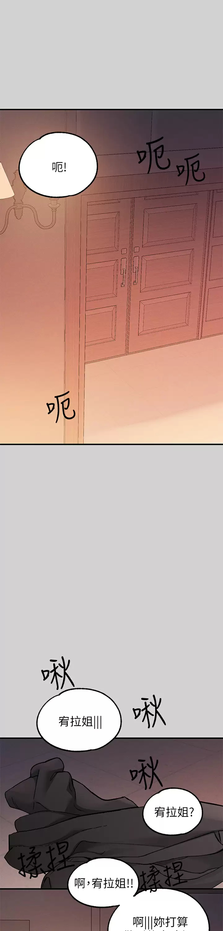 [韩国漫画] 富家女姐姐 剧情,熟女人妻,巨乳大奶#[46P]-23