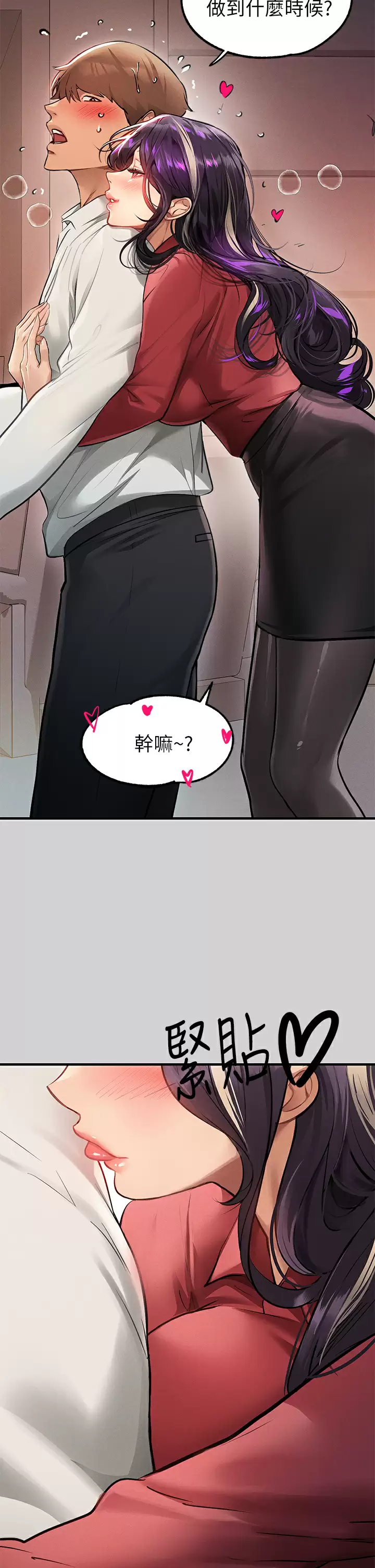 [韩国漫画] 富家女姐姐 剧情,熟女人妻,巨乳大奶#[46P]-24