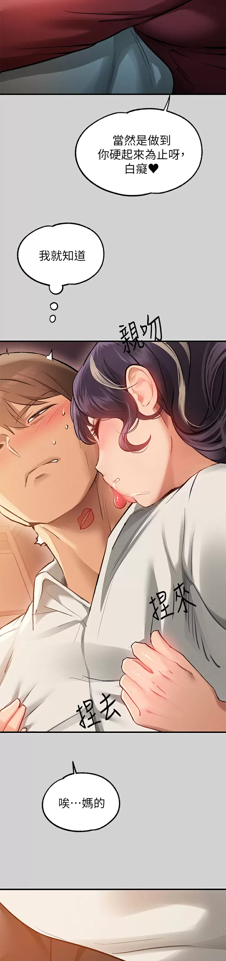 [韩国漫画] 富家女姐姐 剧情,熟女人妻,巨乳大奶#[46P]-25