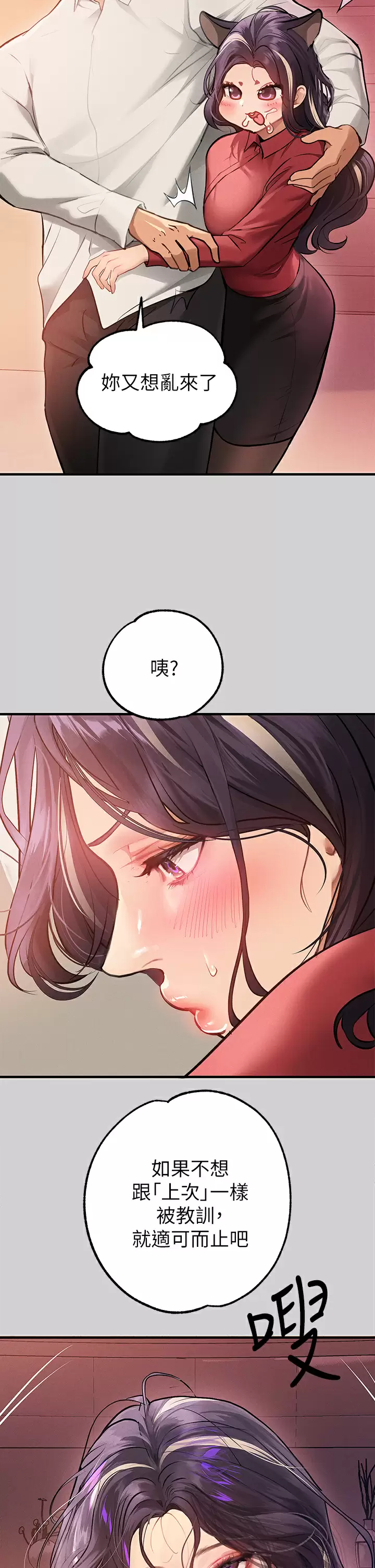 [韩国漫画] 富家女姐姐 剧情,熟女人妻,巨乳大奶#[46P]-27