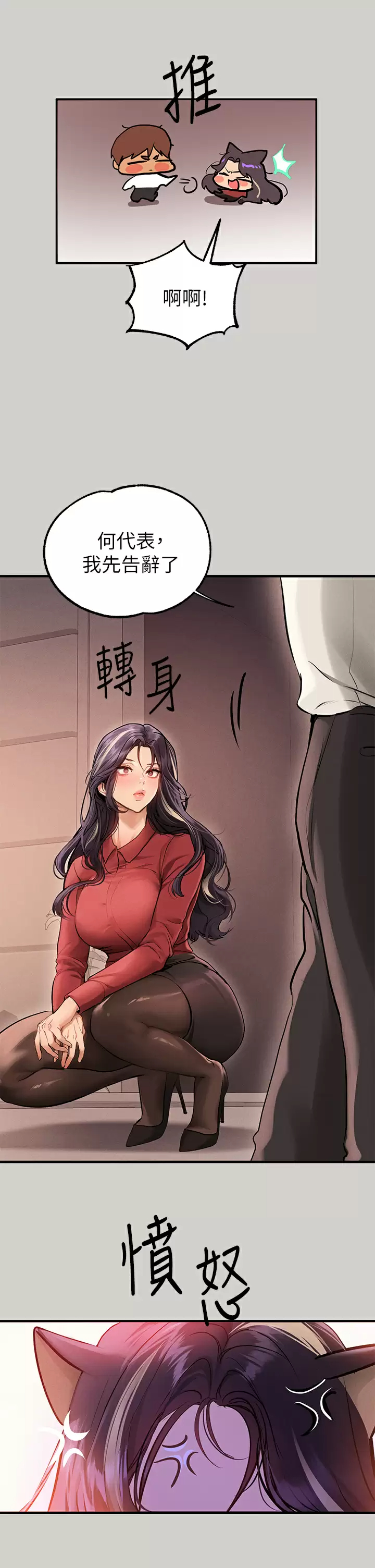 [韩国漫画] 富家女姐姐 剧情,熟女人妻,巨乳大奶#[46P]-29