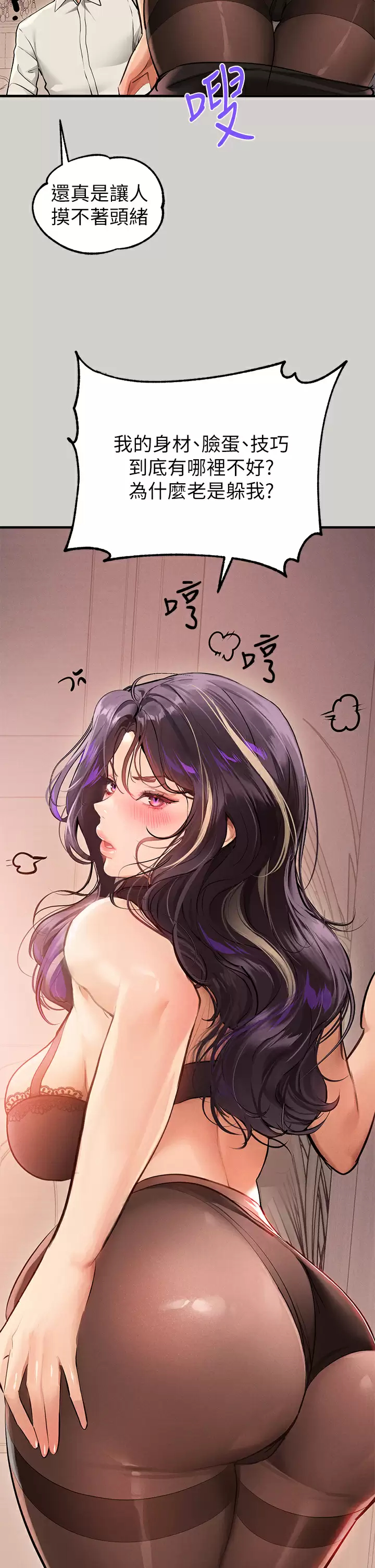 [韩国漫画] 富家女姐姐 剧情,熟女人妻,巨乳大奶#[46P]-32