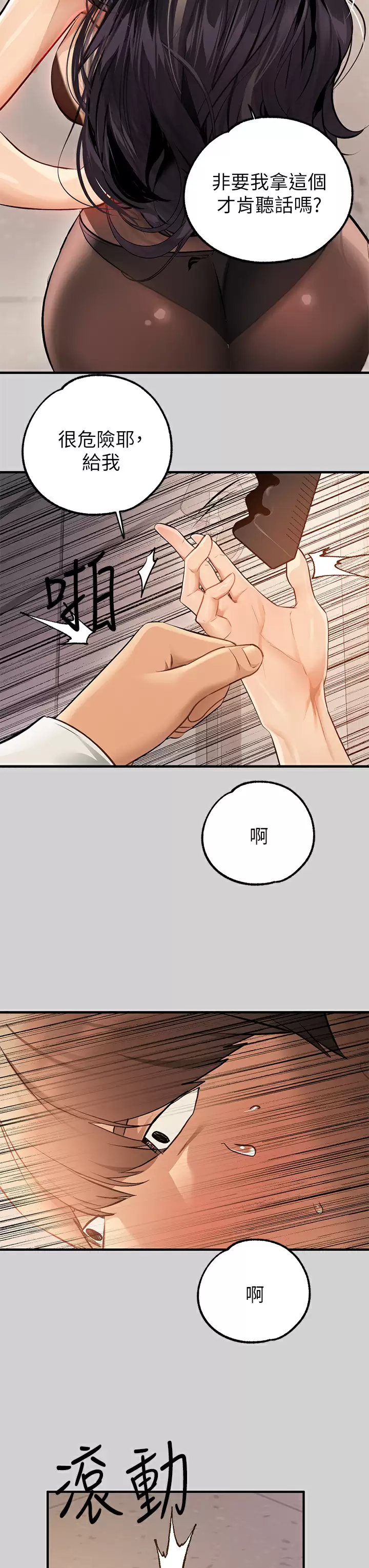 [韩国漫画] 富家女姐姐 剧情,熟女人妻,巨乳大奶#[46P]-39