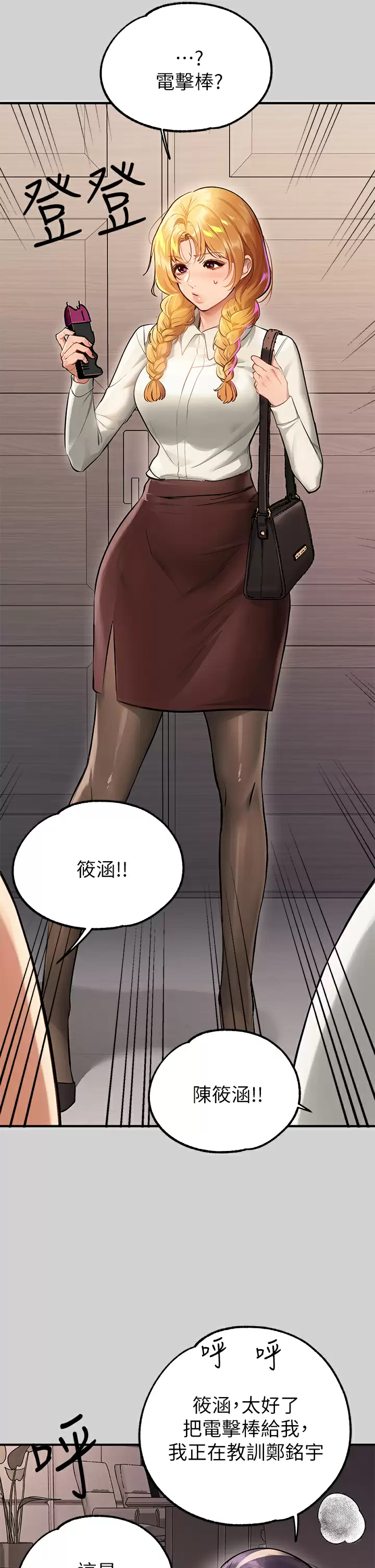 [韩国漫画] 富家女姐姐 剧情,熟女人妻,巨乳大奶#[46P]-41