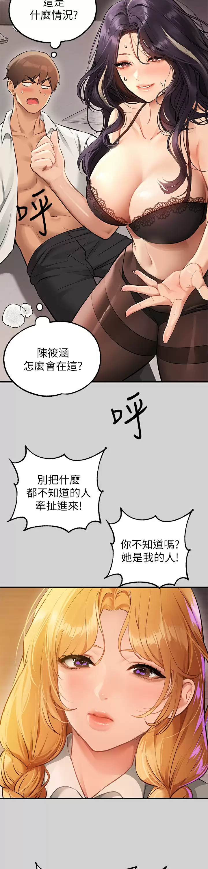 [韩国漫画] 富家女姐姐 剧情,熟女人妻,巨乳大奶#[46P]-42